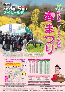 すぐそこA4チラシ-1